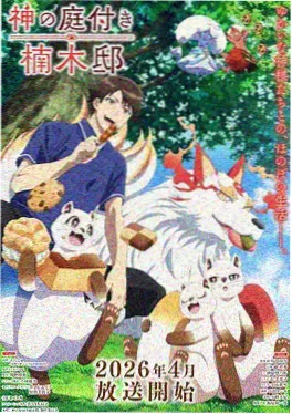 动漫推荐：一日三餐小剧场